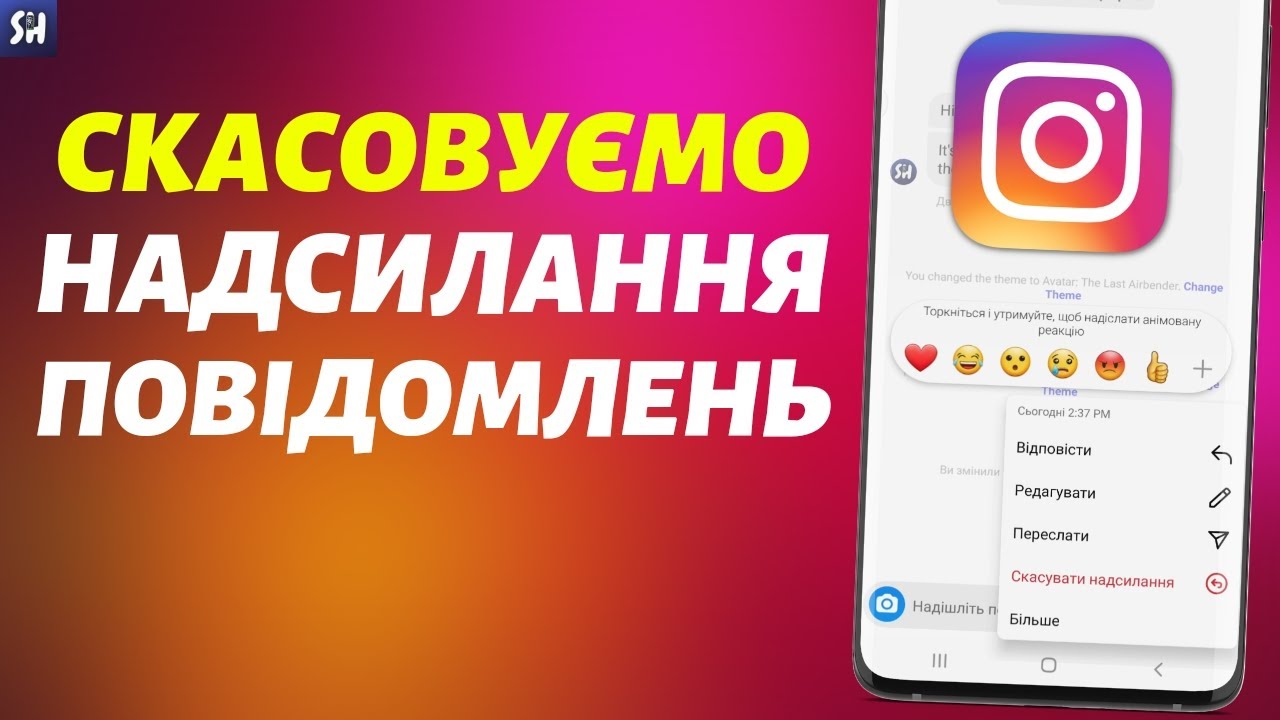 Как удалить сообщение в инстаграм? Пошаговые инструкции для пользователей