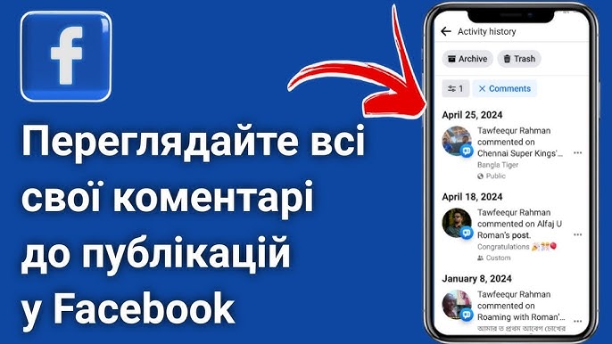 Как найти свой комментарий в Фейсбуке