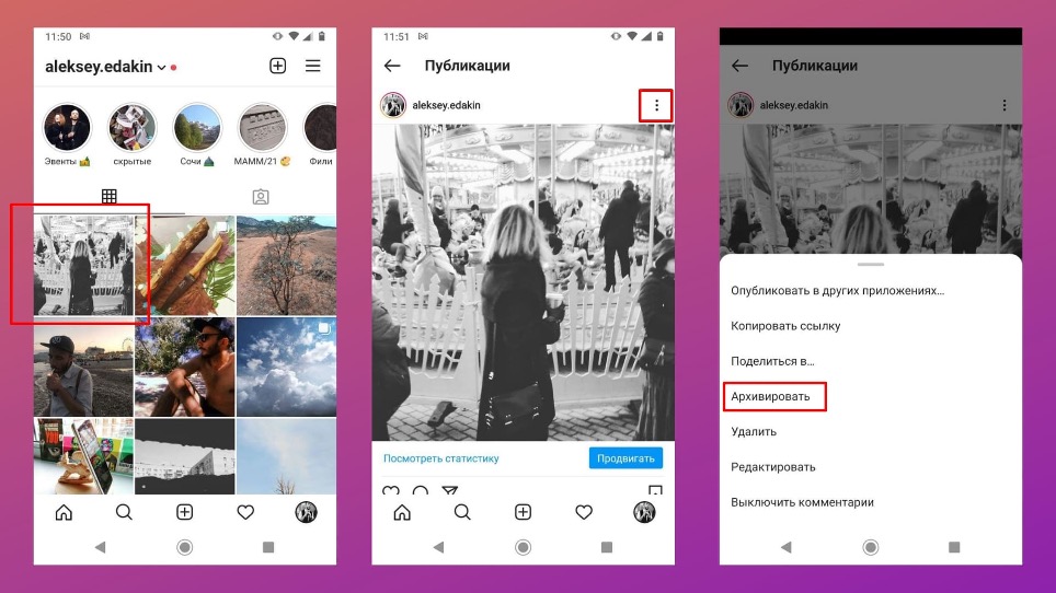Як закріпити або видалити пост у Instagram